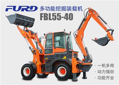 FBL55-40工程用挖掘裝載機(jī)，兩頭忙機(jī)械